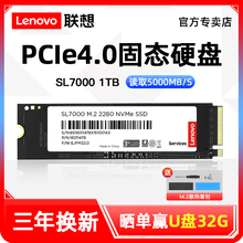 联想固态硬盘2t 拯救者笔记本SSD M.2 nvme PCIe4.0 m2固态硬盘1t