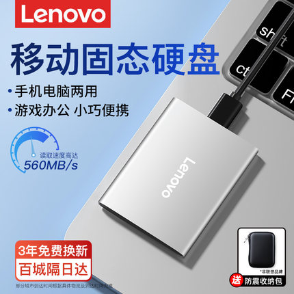 联想ZX7移动固态硬盘1t适用华为小米苹果手机外接存储电脑两用ssd
