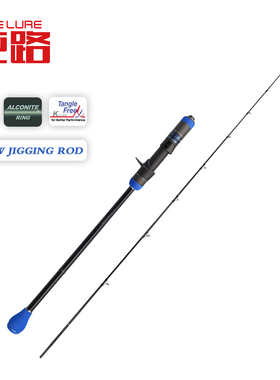 PURELURE纯路JMDB慢摇铁板竿碳素路亚竿近海小船竿轻型海杆钓鱼竿