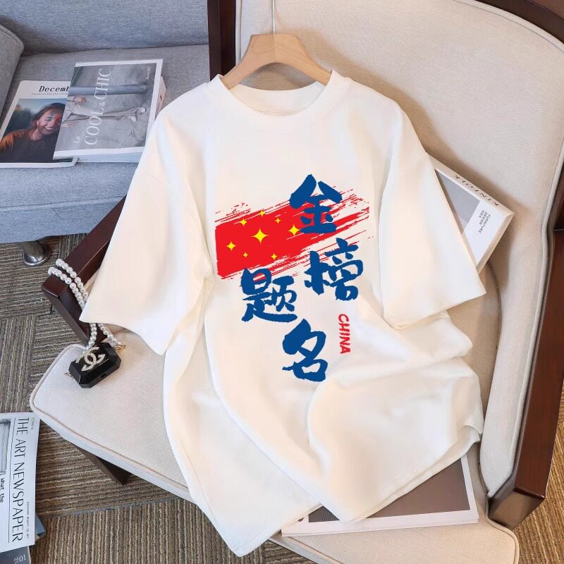 金榜题名2026中考穿的衣服短袖t恤女高考班服学生考试专用送考服