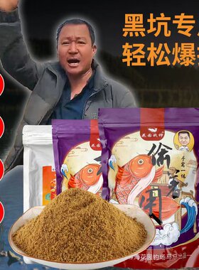 花园战神手食鲤鱼饵料