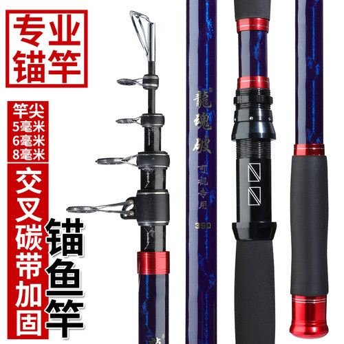 龙魂破交叉碳带工艺只为专业锚鱼