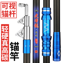新型可视锚鱼竿远投竿防缠线导环轴承滑轮可视锚杆全套史帝龙锚杆