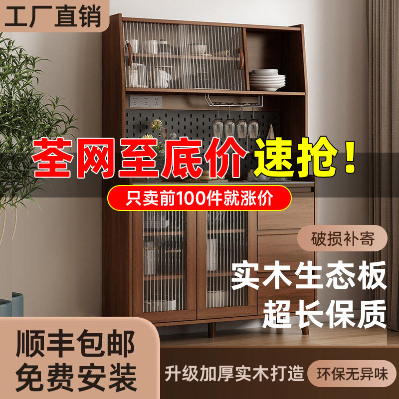 实木餐边柜现代简约客厅酒柜茶水柜厨房储物柜收纳柜橱柜一体靠墙,住宅家具,餐边柜,淘宝优惠券,粉丝福利购,淘宝优惠卷
