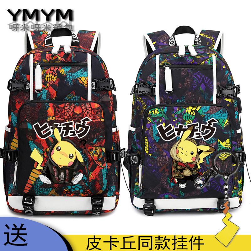 口袋妖怪书包皮卡丘初中生男孩双肩包小学生三到六年级背包大容量