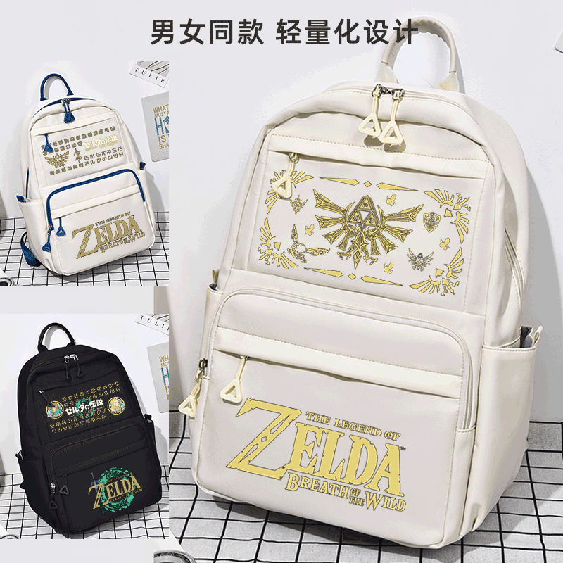 塞尔达传说游戏书包背包双肩包