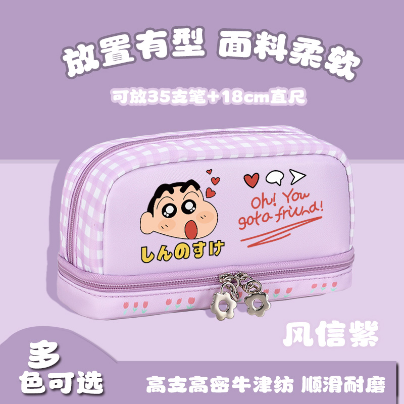 蜡笔小新笔袋文具盒铅笔袋