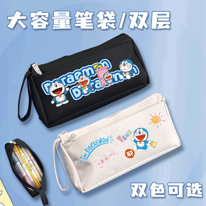 哆啦A梦笔袋文具盒铅笔袋