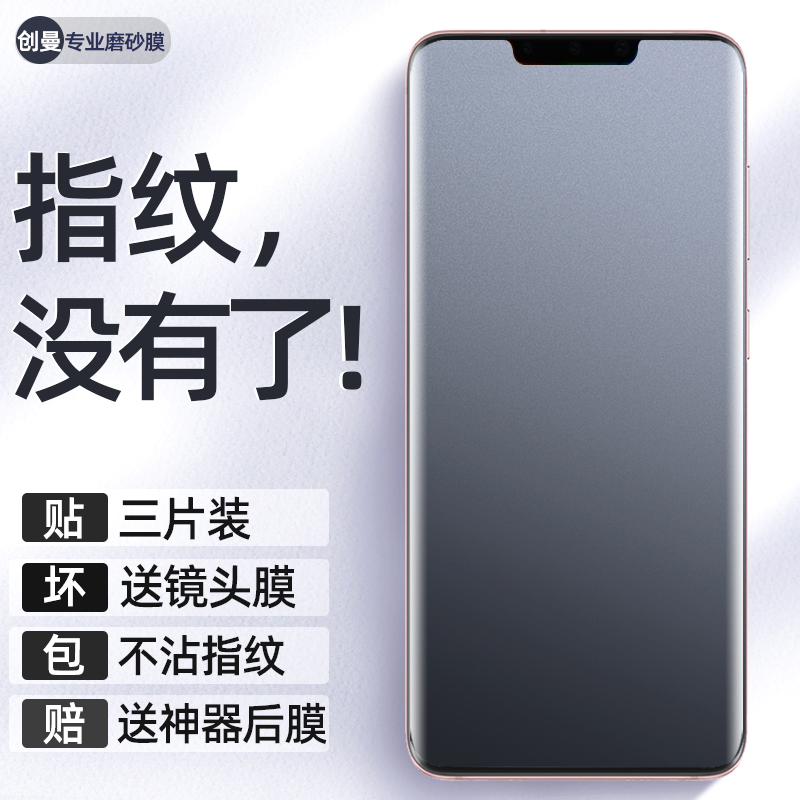 适用华为mate30pro钢化水凝膜por手机磨砂膜mete全包meta磨砂m30防窥