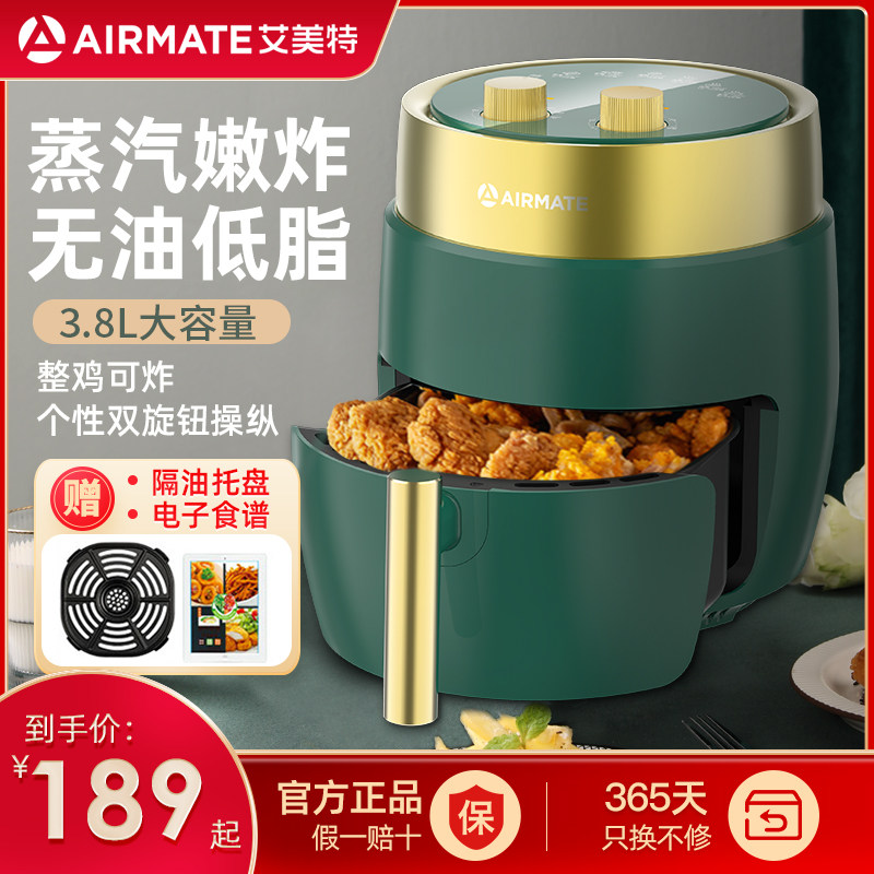 3艾美特空气炸锅家用大容量多功能全自动新款电炸锅无油烟炸薯条机