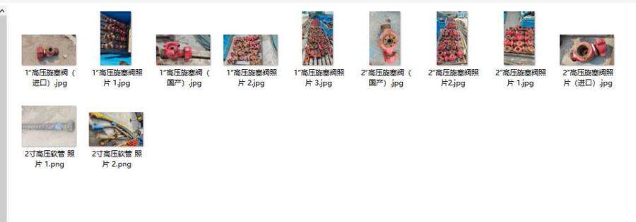 5月6日湛江中海油服油化湛江18项（144件）废旧物资集中处置网络拍卖公告