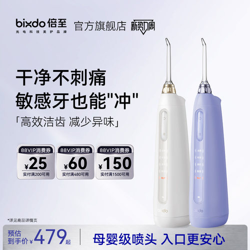 冲牙器销量TOP1，千名口腔医生亲测推荐