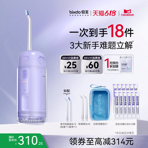 掌心大小，齿刻净爽，随身洁齿