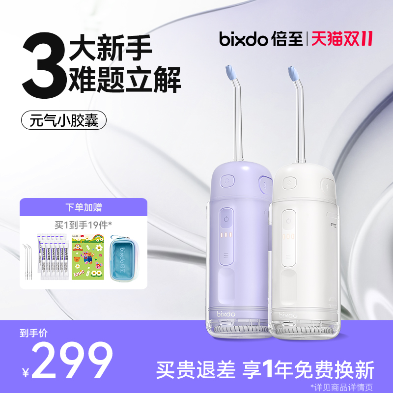 掌心大小，齿刻净爽，随身洁齿