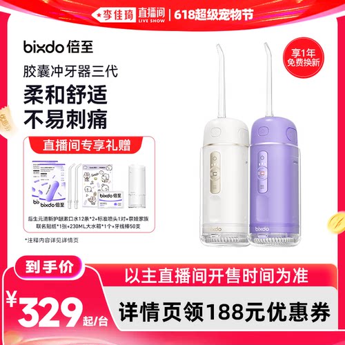 冲牙器销量TOP1，千名口腔医生亲测推荐