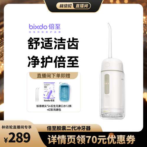 掌心大小，齿刻净爽，随身洁齿