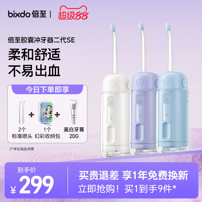 掌心大小，齿刻净爽，随身洁齿