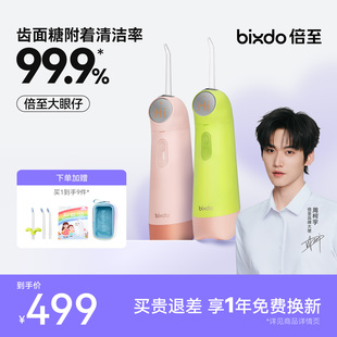 倍至儿童冲牙器水牙线口腔清洁便携式家用清洁洗牙器大眼仔