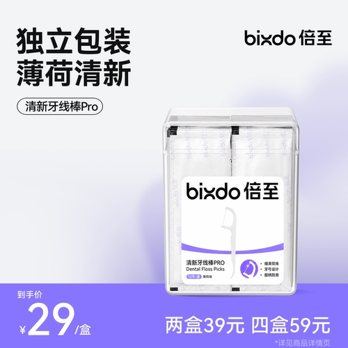 倍至清新牙线棒双线超细独立包装