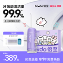 倍至冲牙器三代正畸小胶囊便携式 水牙线家用清洁洗牙奈娃家族联名
