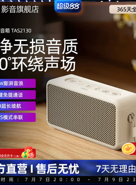 飞利浦TAS2130蓝牙音响复古桌面音箱大音量家用环绕电脑音响