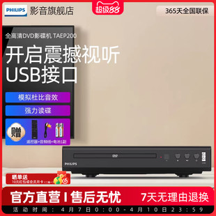 飞利浦dvd影碟播放器TAEP200便携播放机高清家用小型一体光盘cd机