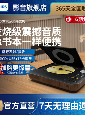 飞利浦EXP5608潮品桌面音响蓝牙CD机装修立体声场景音乐专辑音箱