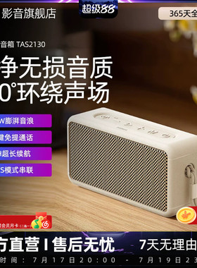 飞利浦TAS2130蓝牙音响复古桌面音箱大音量家用环绕电脑音响