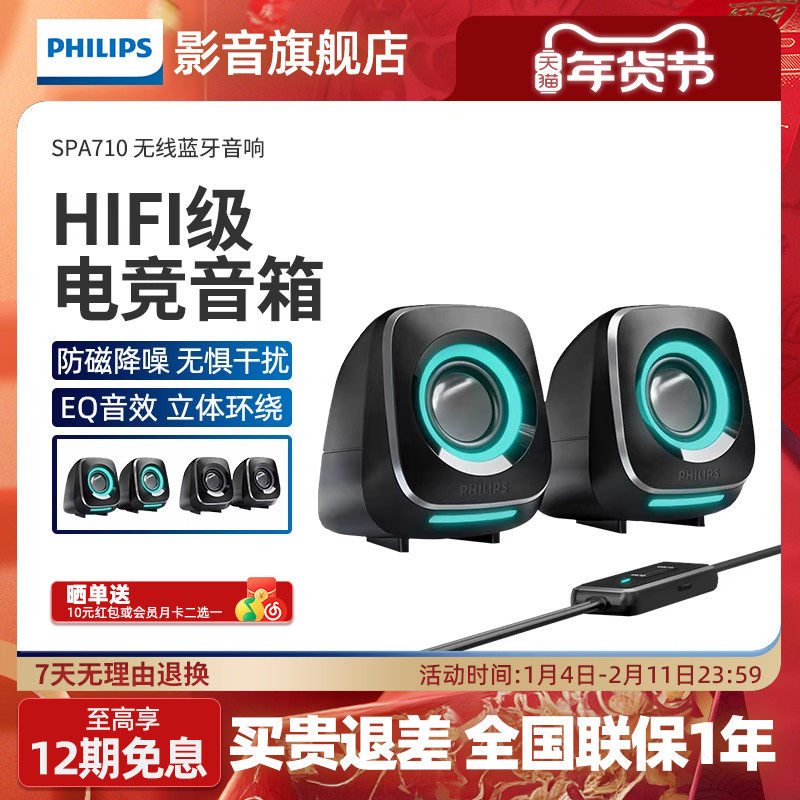 SPA710无线蓝牙音响电脑多媒体小音箱游戏台式有线低音炮迷你喇叭