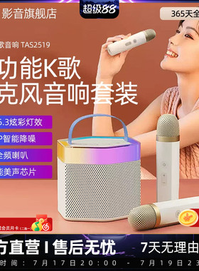 飞利浦蓝牙音箱TAS2519一体话筒自带声卡家庭ktv无线麦克风音响
