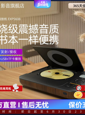 飞利浦EXP5608潮品桌面音响蓝牙CD机装修立体声场景音乐专辑音箱