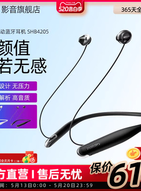 Philips/飞利浦SHB4205 无线蓝牙耳机双耳颈挂脖式运动跑步半入耳