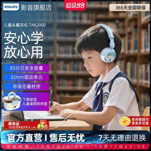 飞利浦K2000大人小孩可用耳机