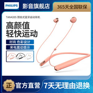 飞利浦 N4205半入耳式无线蓝牙耳机颈挂脖式通用运动跑步超长待机