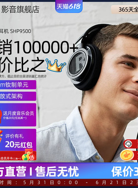 飞利浦SHP9500头戴式耳机有线hifi音乐监听开放9600原版游戏耳麦
