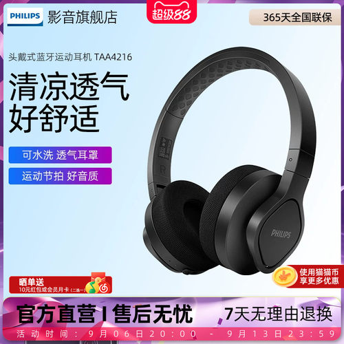 philips飞利浦taa4216头戴式耳机
