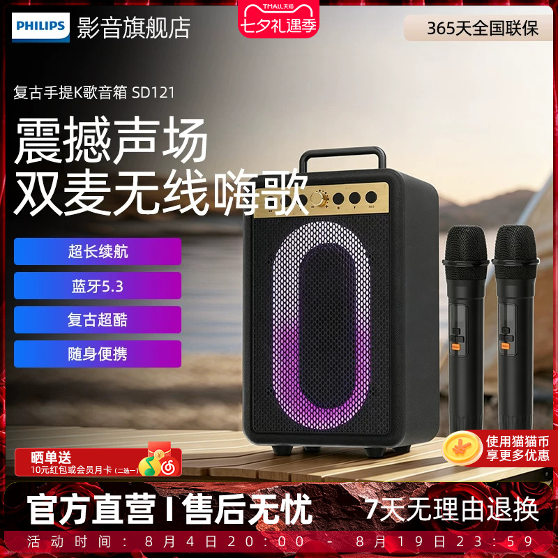 飞利浦SD121广场舞音响户外演出家用k歌移动拉杆大音量蓝牙音箱