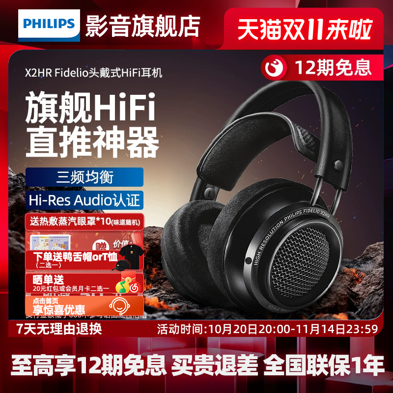 直推神器、三频均衡、发烧HIFI头戴式耳机