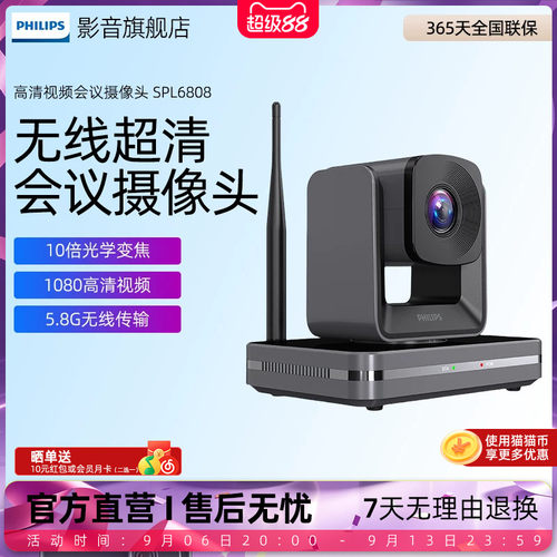 飞利浦PHILIPS视频会议摄像头1080P高清10倍光学变焦广角SPL6808