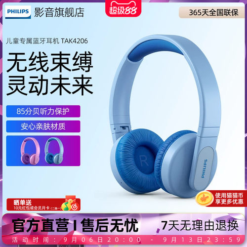 Philips/飞利浦头戴式无线