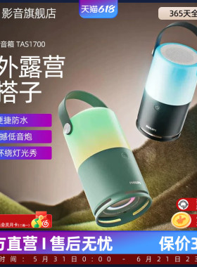 飞利浦TAS1700无线蓝牙音响户外露营手提灯低音炮高音质便携音箱