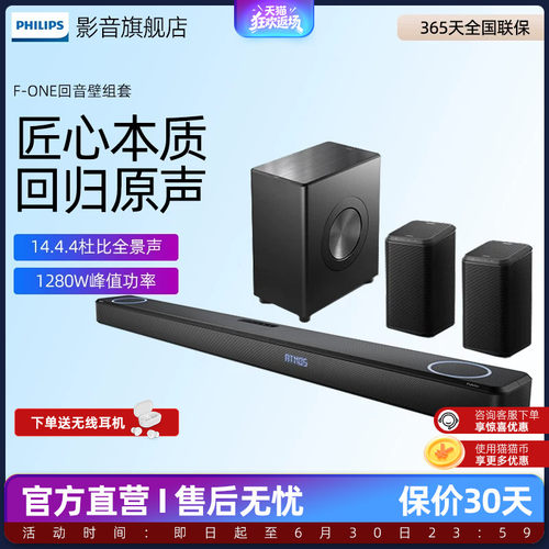 飞利浦低音炮音响FW1系列