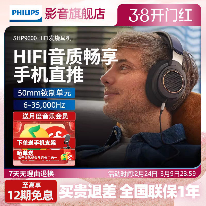 飞利浦SHP9600有线hifi耳机头戴式音乐游戏电脑有线shp9500升级款