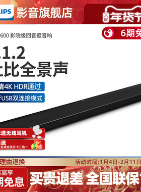 philips/飞利浦PB600 蓝牙杜比音效家庭影院回音壁电视音响音箱