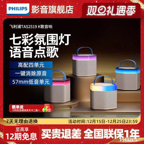 飞利浦一体话筒自带声卡蓝牙音箱