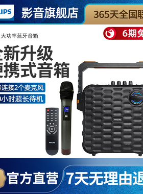 飞利浦 SD60 蓝牙音箱大功率户外便携式广场舞拉杆小音响移动无线