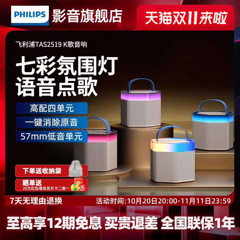 飞利浦蓝牙音箱TAS2519一体话筒自带声卡家庭ktv无线麦克风音响