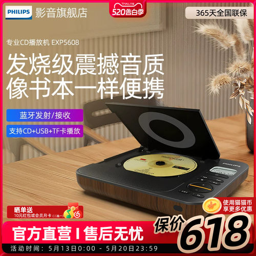 潮品桌面蓝牙音响CD机飞利浦