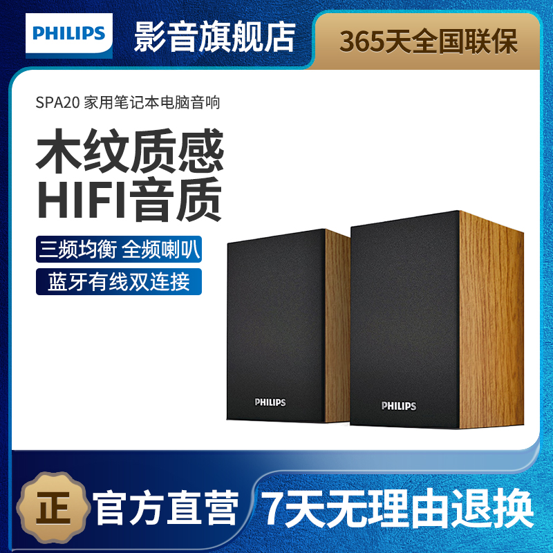 Philips/飞利浦音响家用