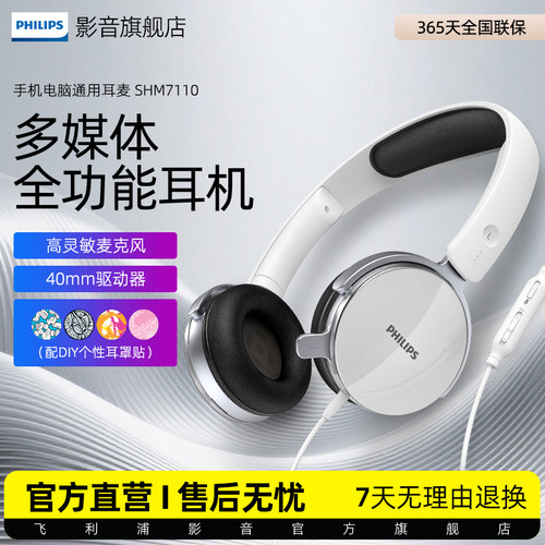 Philips/飞利浦轻便头戴式耳麦